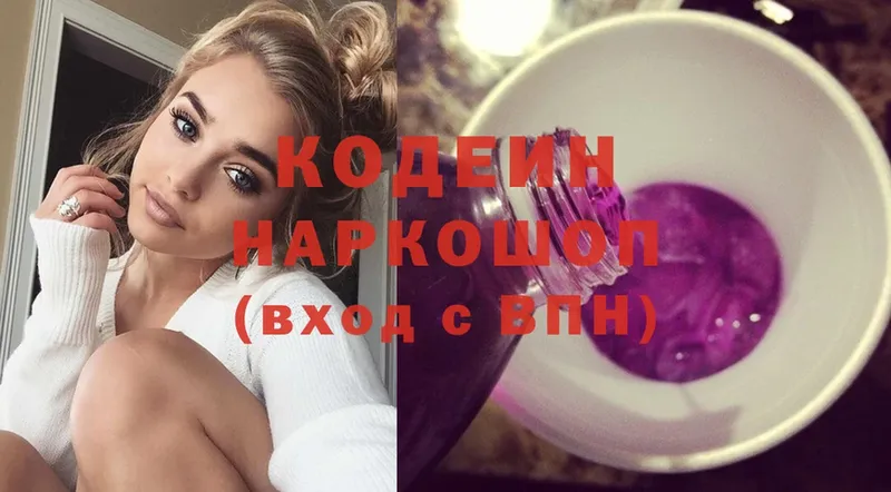 mega сайт  Карабаново  Кодеин напиток Lean (лин) 