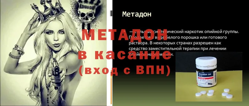 наркошоп  Карабаново  Метадон methadone 